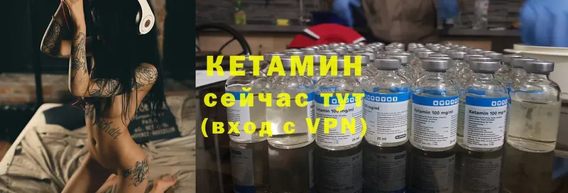 КЕТАМИН VHQ  купить закладку  Краснозаводск 